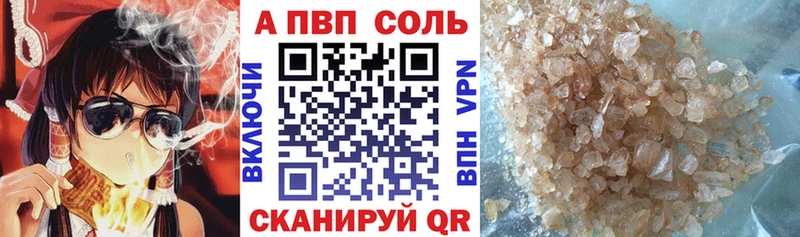 Купить  Волжск  Alpha-PVP СК КРИС 