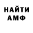 АМФЕТАМИН Розовый want2succeed