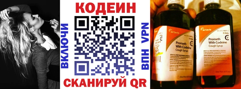 Купить  Волжск  Кодеиновый сироп Lean напиток Lean (лин) 
