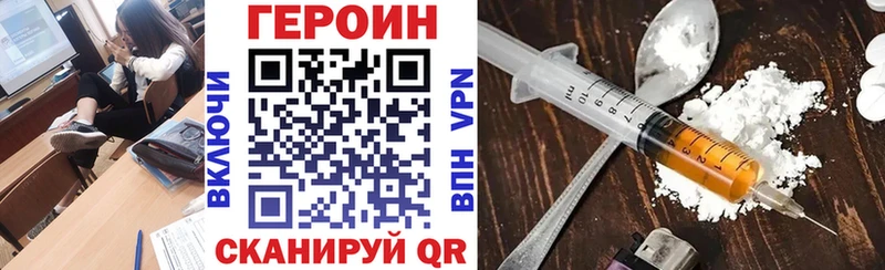 Героин герыч  Купить где  Волжск 