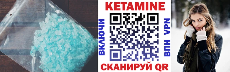 КЕТАМИН VHQ  Купить  Волжск 
