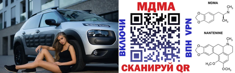 MDMA кристаллы  Купить  Волжск 