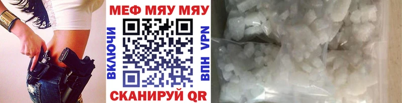 Мефедрон mephedrone  Купить закладки  Волжск 