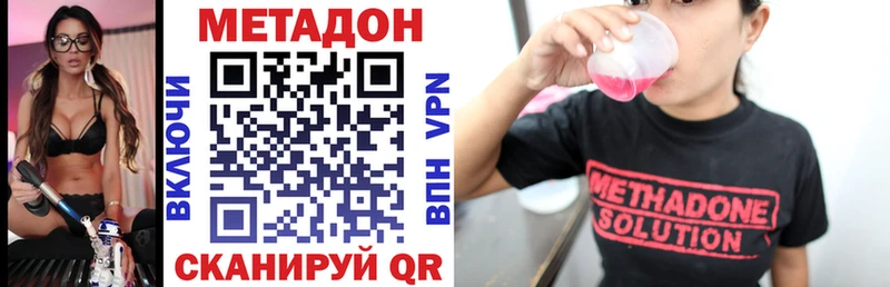 Купить закладки  Волжск  Метадон мёд 